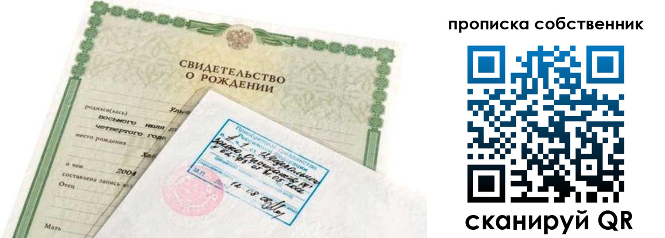 регистрация для дет. сада в Прокопьевске
