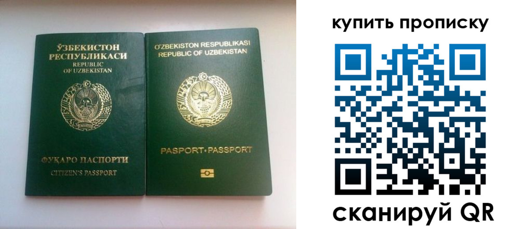 временная прописка в Прокопьевске