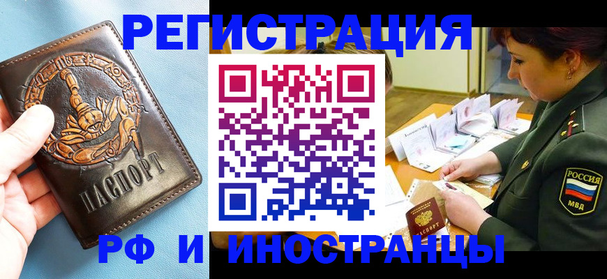 прописка паспорт в Прокопьевске