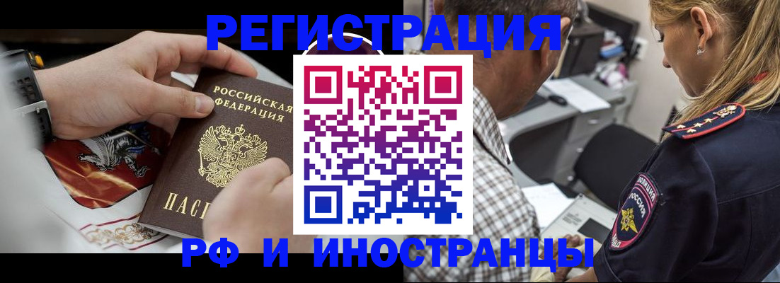 прописка законно в Прокопьевске