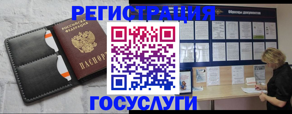 временная регистрация для всех в Прокопьевске